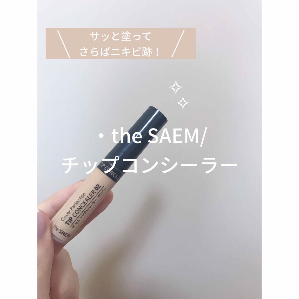 カバーパーフェクション チップコンシーラー 02 リッチベージュ/the SAEM/リキッドコンシーラーを使ったクチコミ（1枚目）