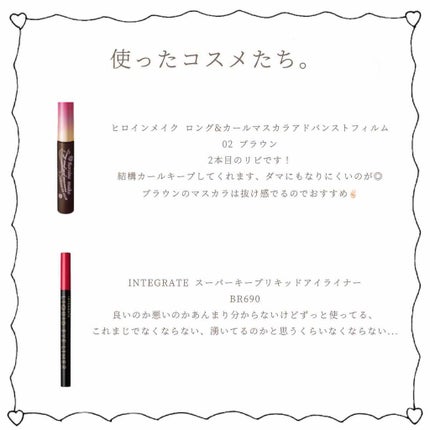 ロング&カールマスカラ アドバンストフィルム/ヒロインメイク/マスカラを使ったクチコミ(4枚目)