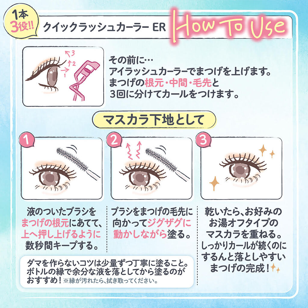 クイックラッシュカーラーER/キャンメイク/マスカラ下地を使ったクチコミ（1枚目）