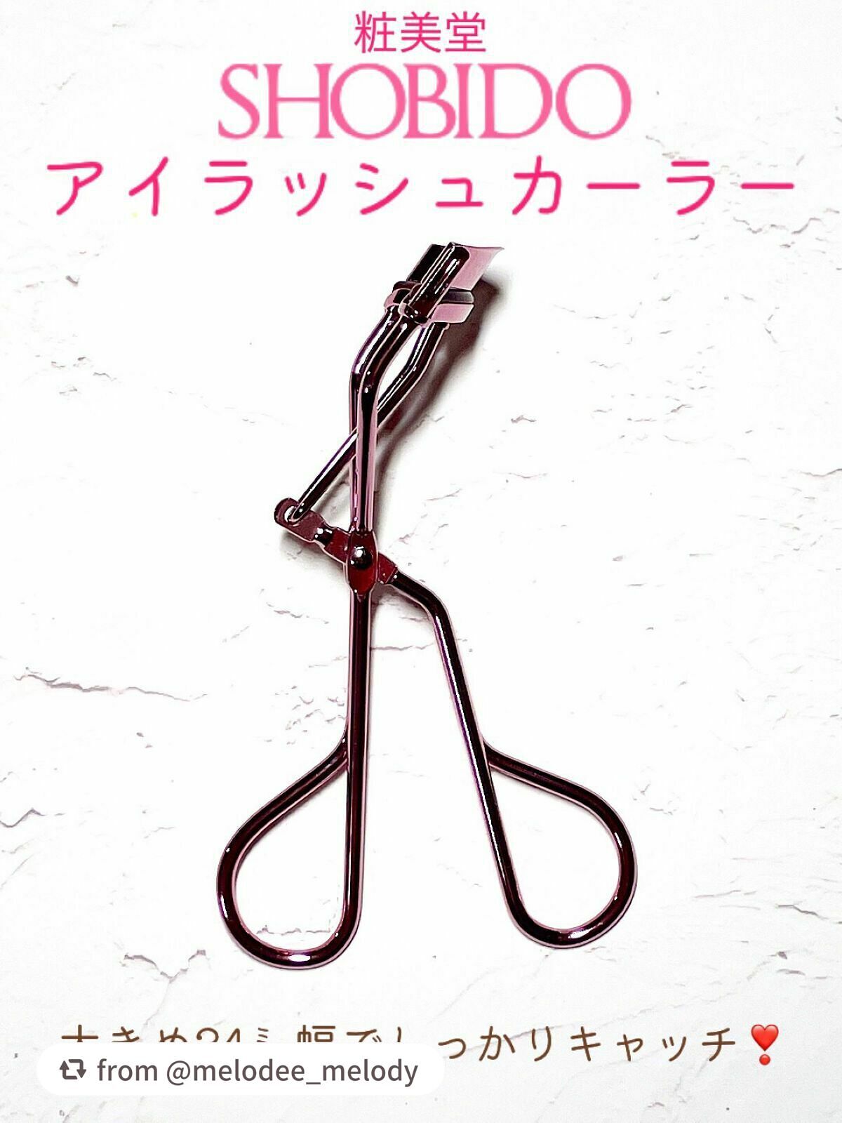 アイラッシュカーラー/SHOBIDO/ビューラーを使ったクチコミ(2枚目)