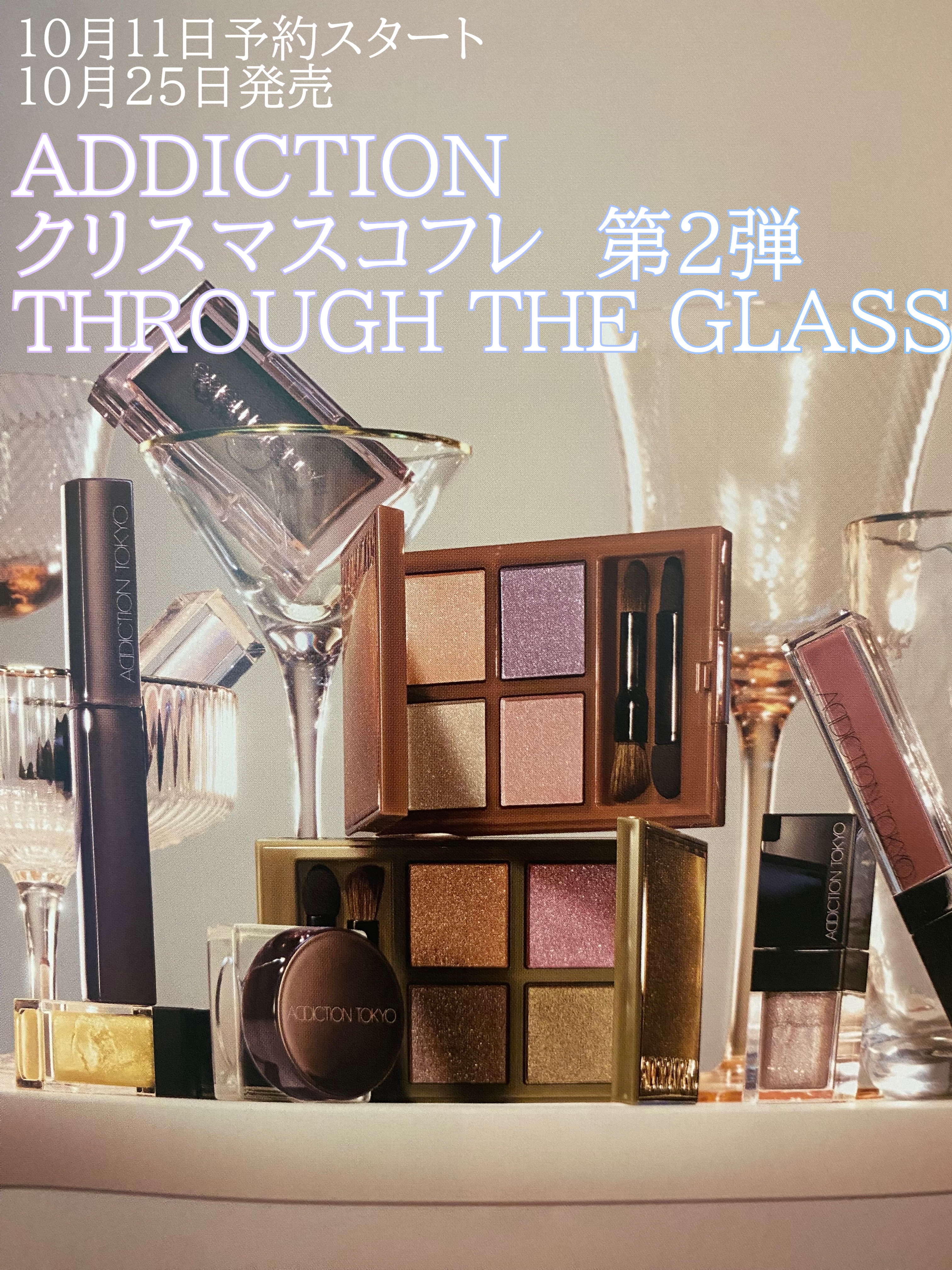 アディクション　リップ セラム ティント 101 Tipsy Berry/ADDICTION/リップティントを使ったクチコミ（1枚目）