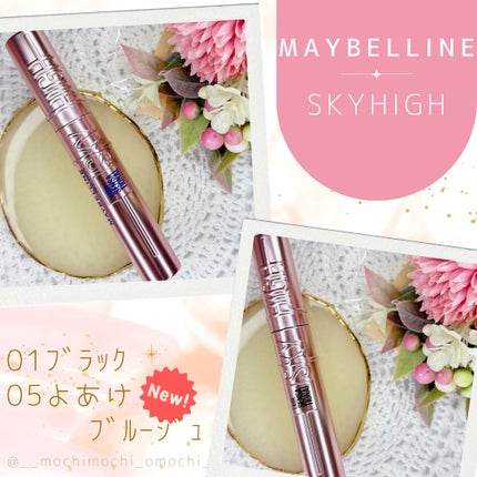 スカイハイ/MAYBELLINE NEW YORK/マスカラを使ったクチコミ(1枚目)