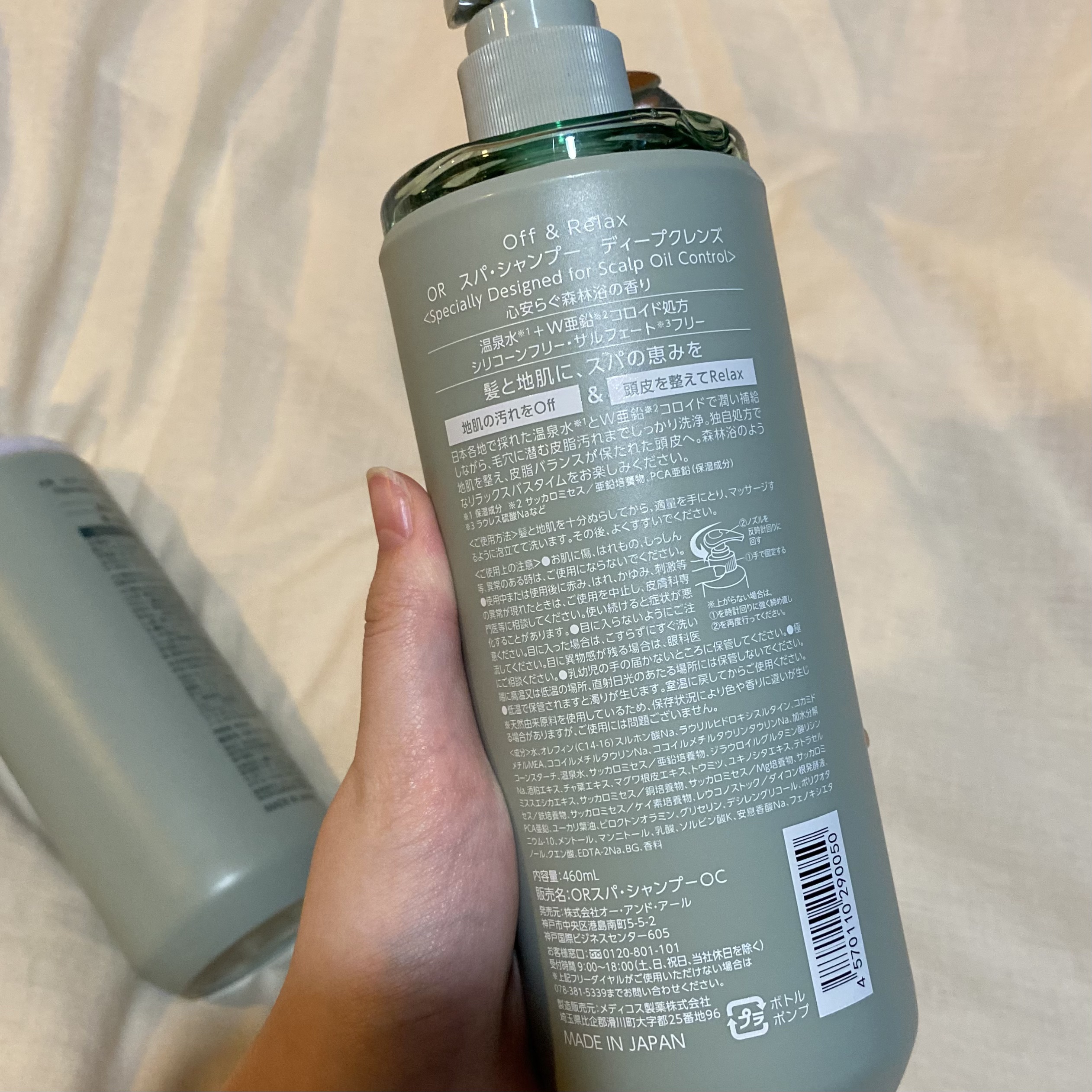 スパ・シャンプー/ヘアトリートメント ディープクレンズ シャンプー 460ml/Off&Relax/市販シャンプーを使ったクチコミ（3枚目）