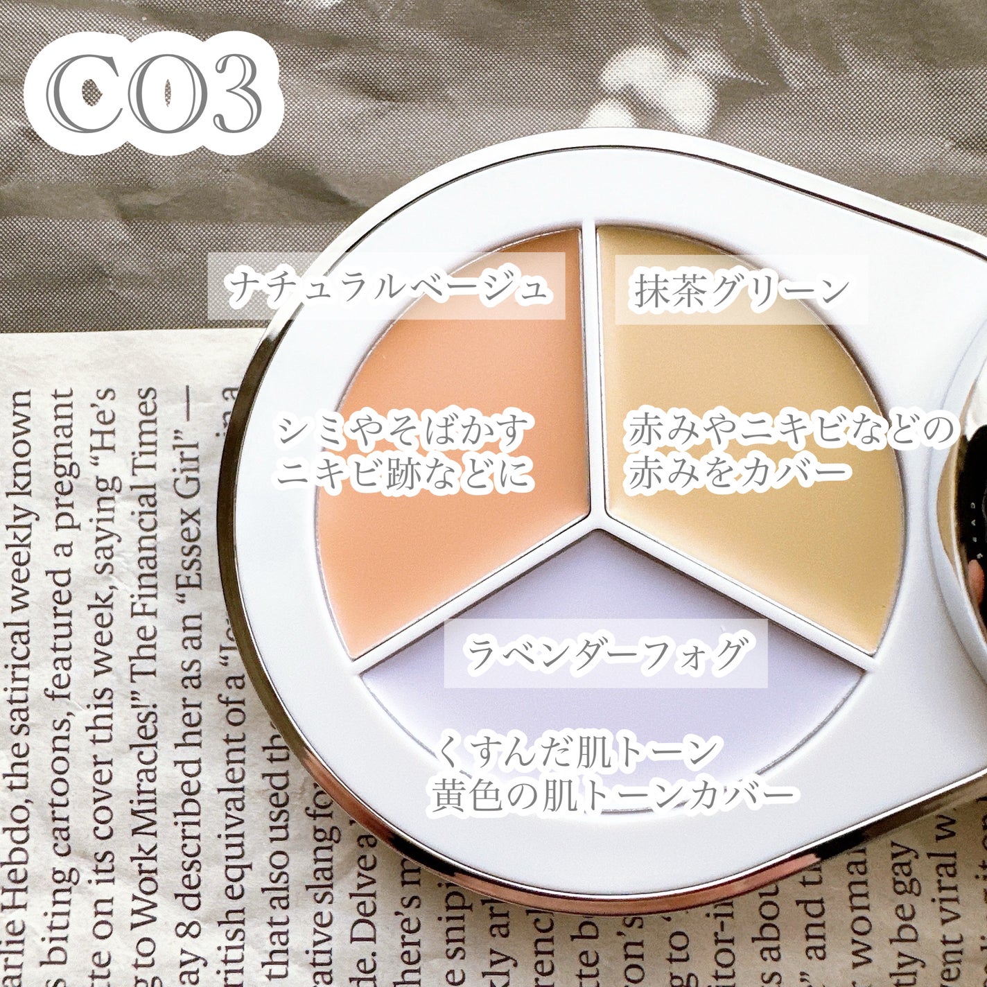 パーフェクトカバー コンシーラーパレット/Dear.A/パレットコンシーラーを使ったクチコミ(4枚目)