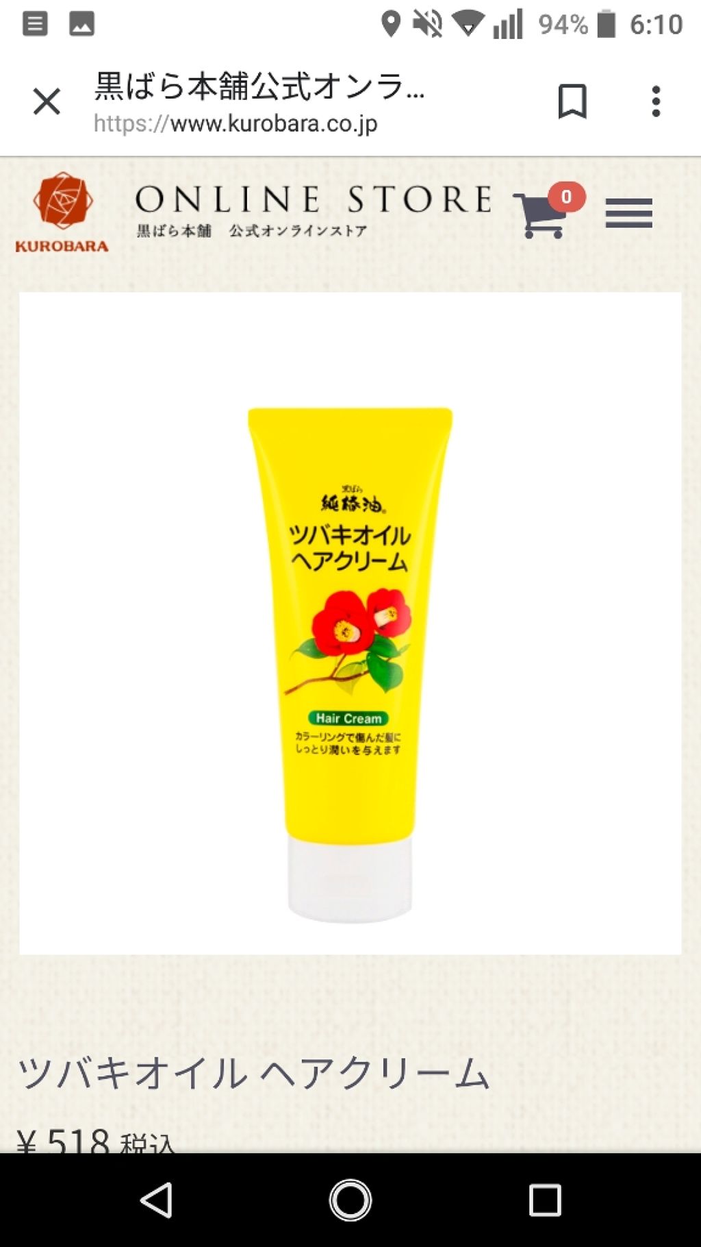 ツバキオイルヘアクリーム/黒ばら純椿油/ヘアワックス・クリームを使ったクチコミ（2枚目）