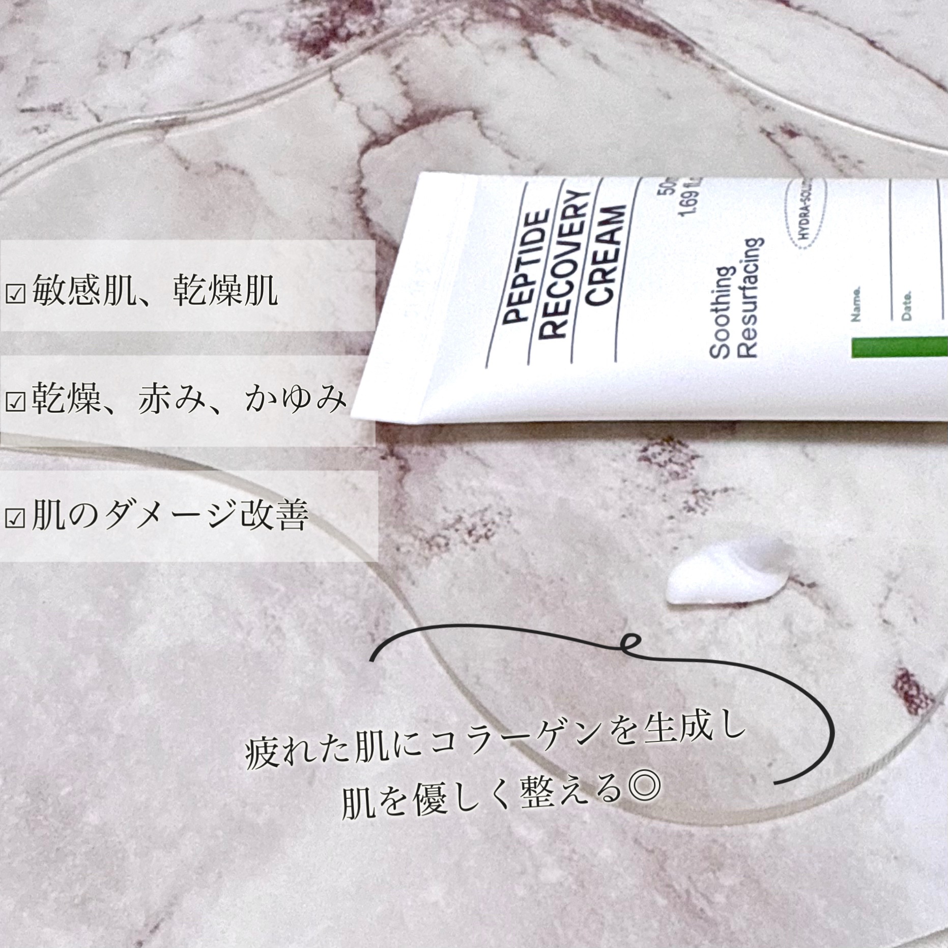 ペプチドリカバリークリーム/OGANACELL/フェイスクリームを使ったクチコミ（3枚目）