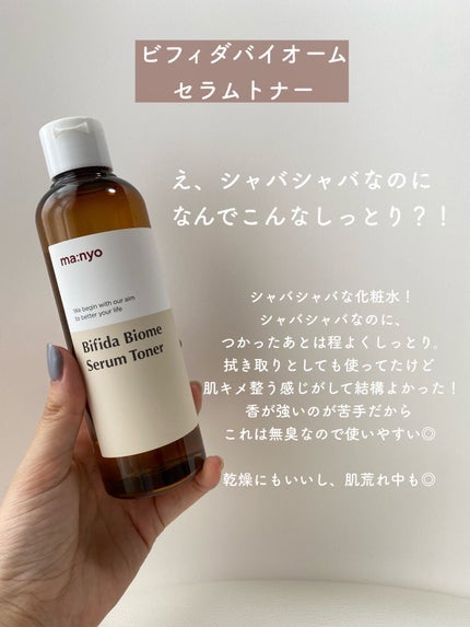 ピュア クレンジング オイル/manyo/オイルクレンジングを使ったクチコミ(2枚目)