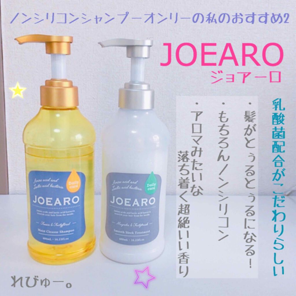モイストクレンズシャンプー／モイストスリークトリートメント/JOEARO/市販シャンプーを使ったクチコミ（1枚目）