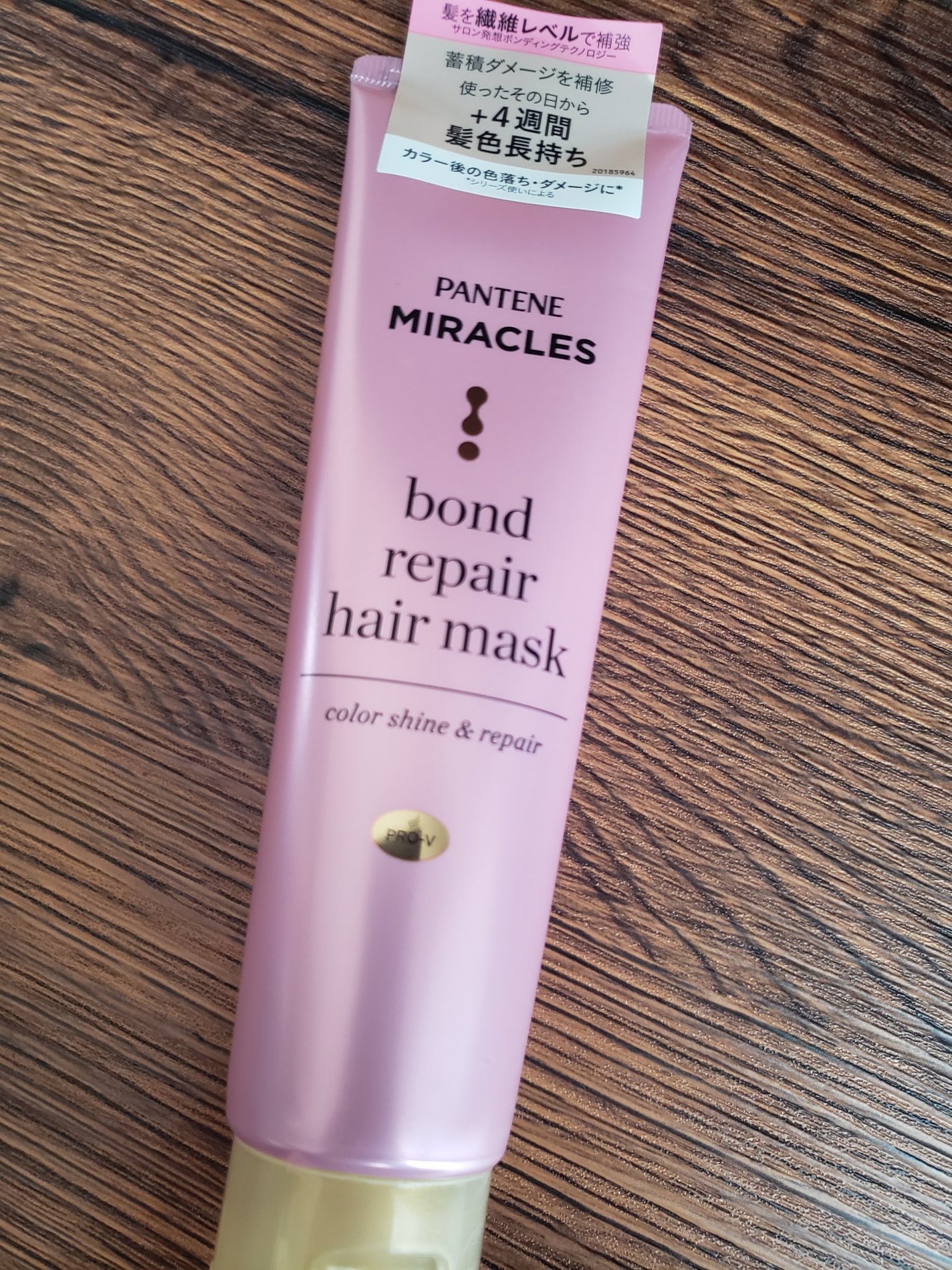 ボンドリペアシリーズ カラーシャイン&リペア ヘアマスク/パンテーン/ヘアマスク・ヘアパックを使ったクチコミ(1枚目)