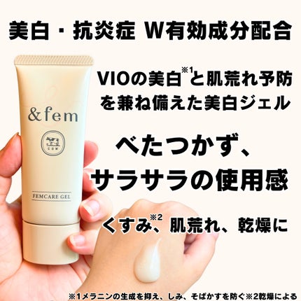 アンドフェム フェムケア泡ソープ/&fem/デリケートゾーンケアを使ったクチコミ(4枚目)