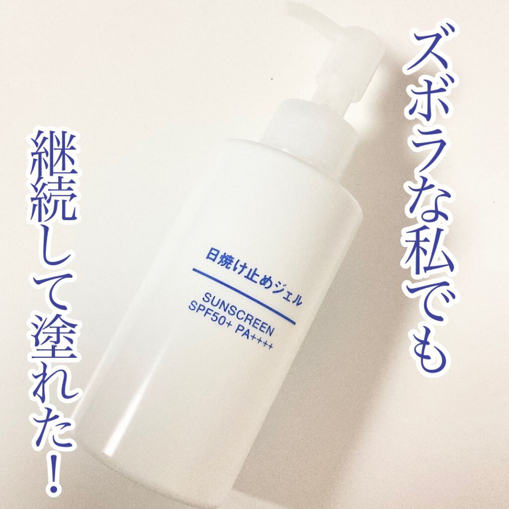 日焼け止めジェル SPF50+/無印良品/日焼け止めジェルを使ったクチコミ(1枚目)