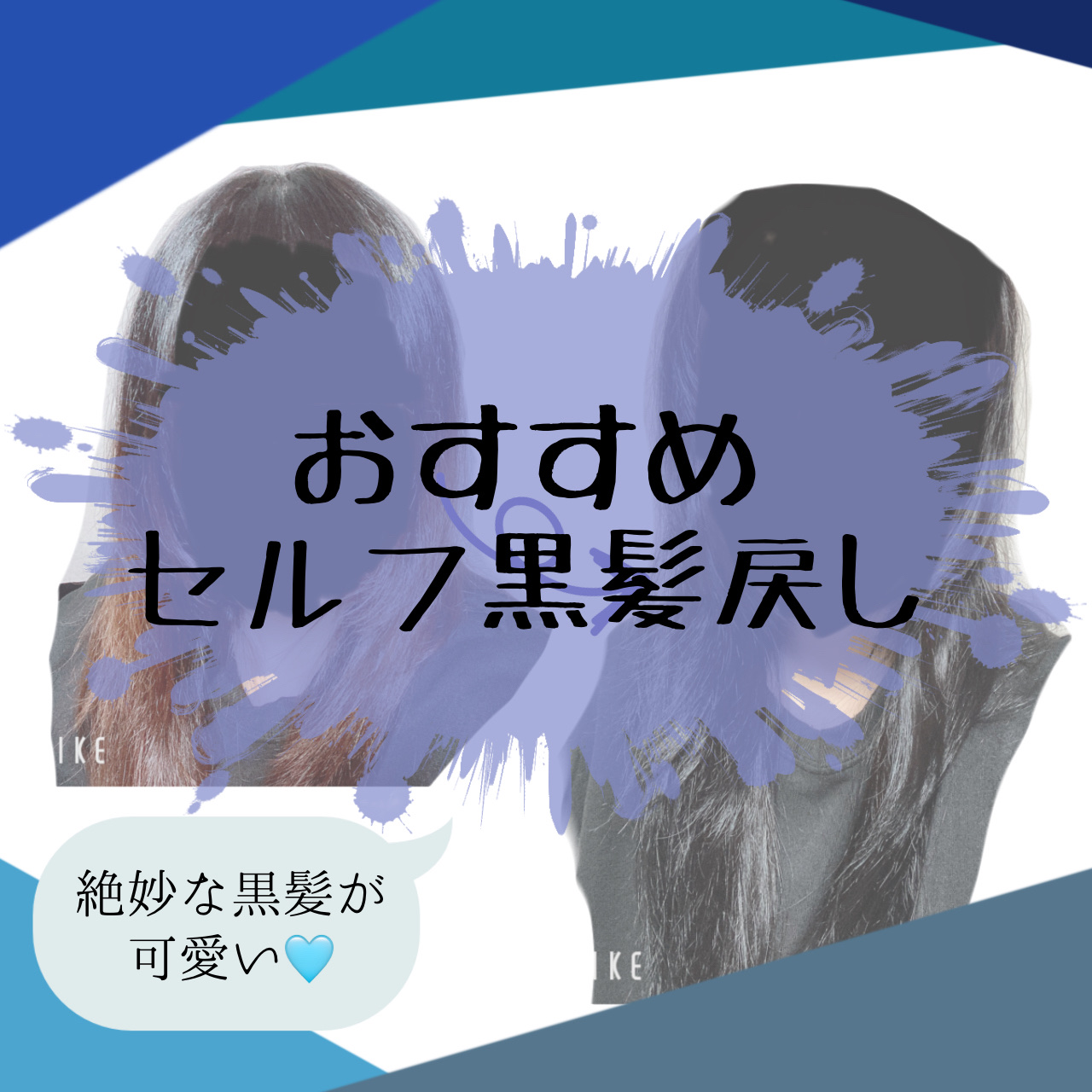 ミルキー髪色もどし/フレッシュライト/ヘアカラーを使ったクチコミ（1枚目）