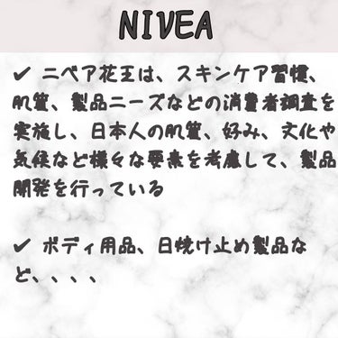 ニベア ニベアデオ ロールオン ホワイトソープの香りのクチコミ「🌿みーぺちのレポ🌿

使ってみてよかった商品紹介します🙌

『NIVEA
ニベアデオ
ロールオ.....」（3枚目）