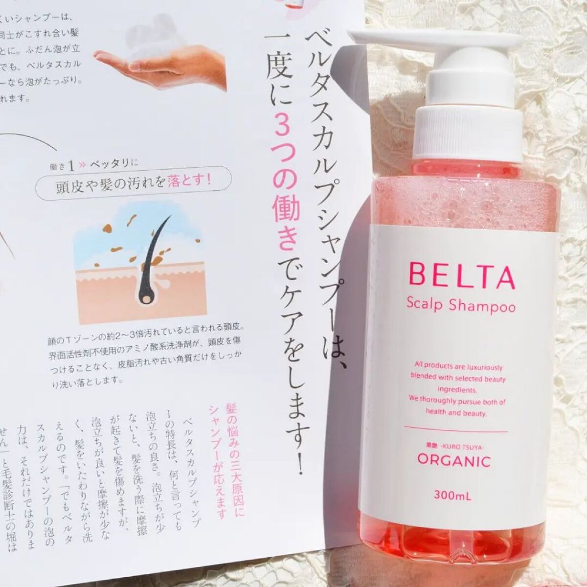 スカルプ シャンプー/BELTA(ベルタ)/市販シャンプーを使ったクチコミ（1枚目）