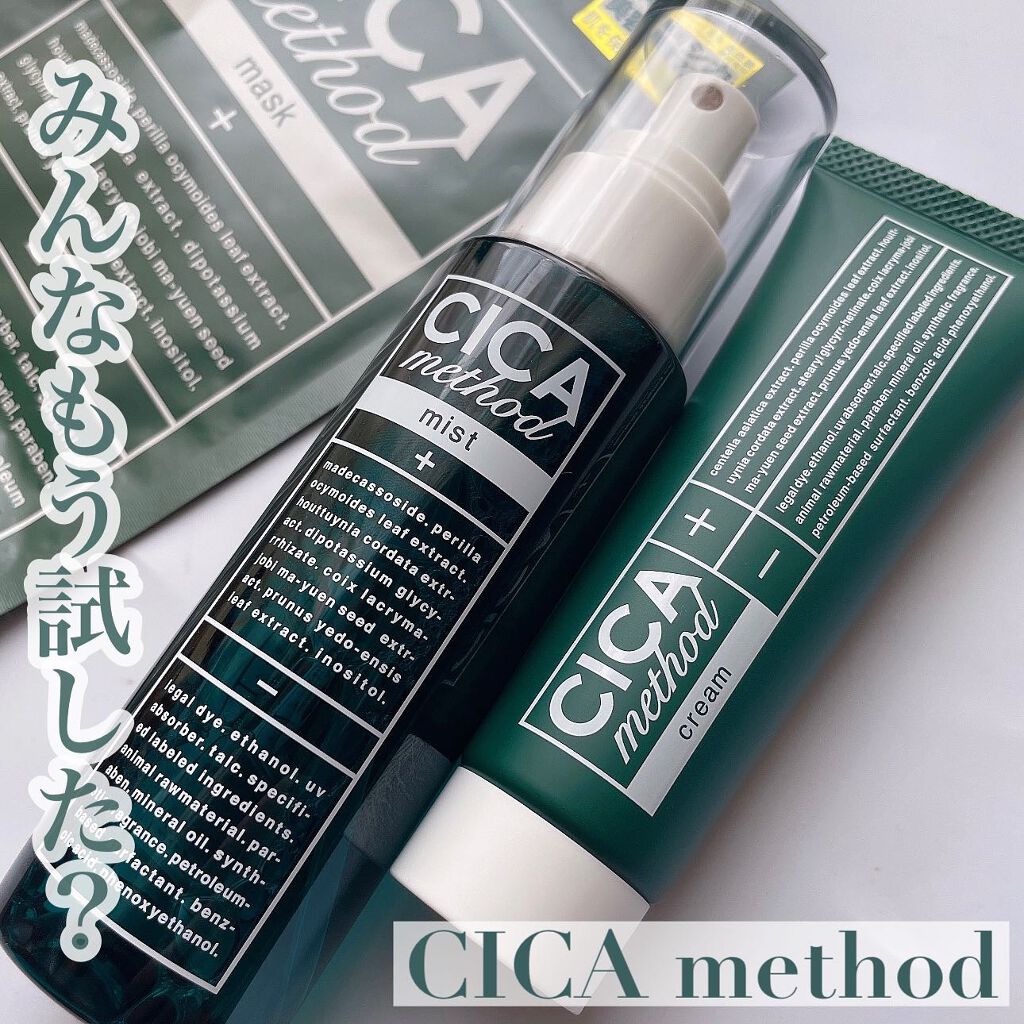 シカ メソッド クリーム/コジット/フェイスクリームを使ったクチコミ（1枚目）