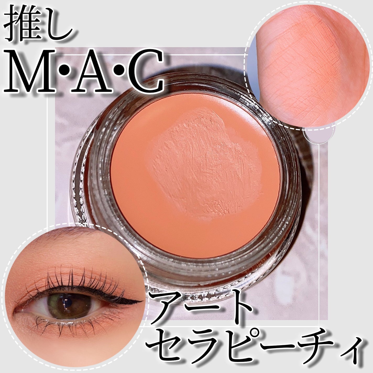 プロ ロングウェア ペイント ポット/M・A・C/ジェル・クリームアイシャドウを使ったクチコミ(1枚目)