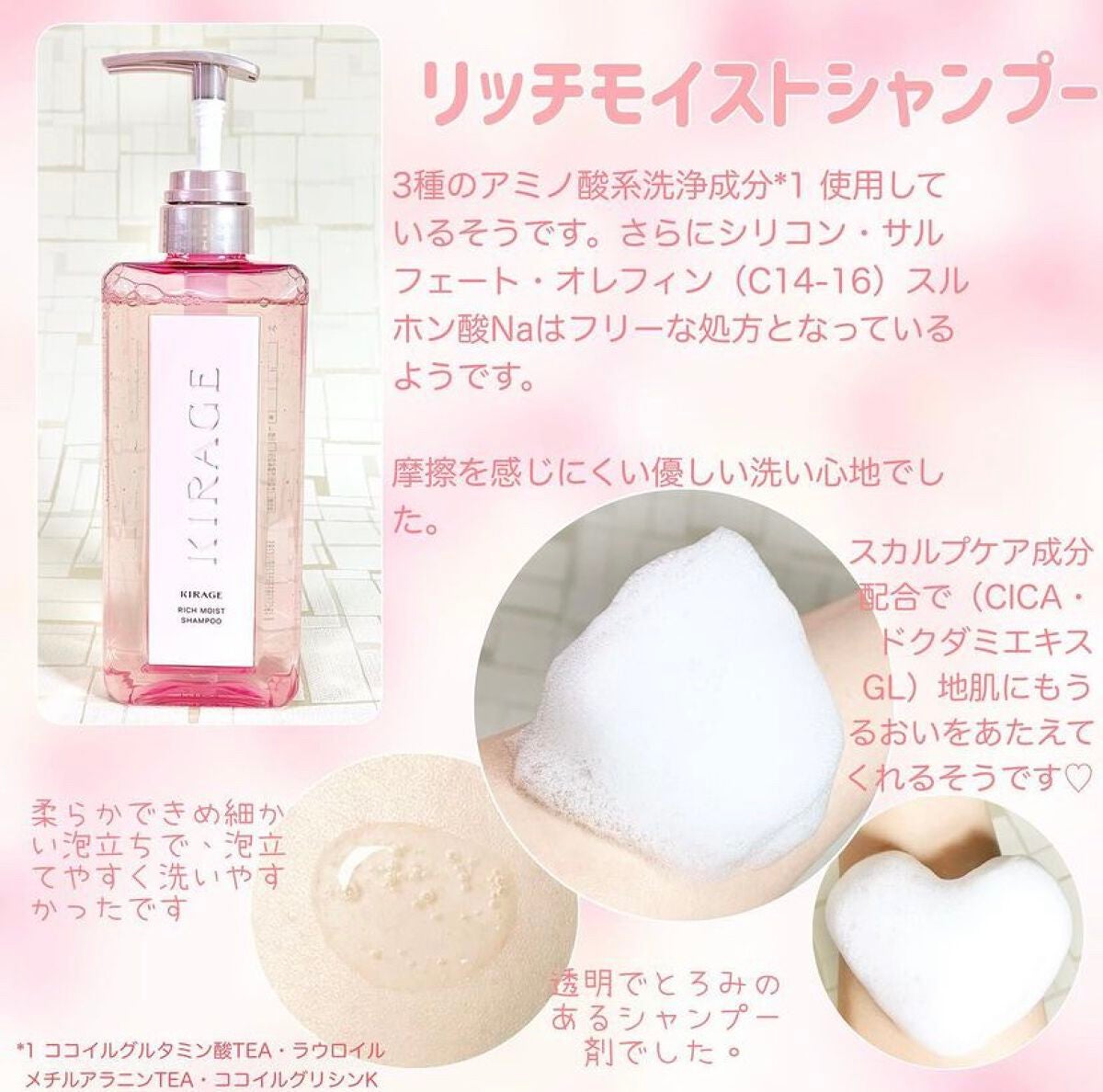 エンジェリックリング/キラージュ/洗い流すヘアトリートメントを使ったクチコミ(2枚目)