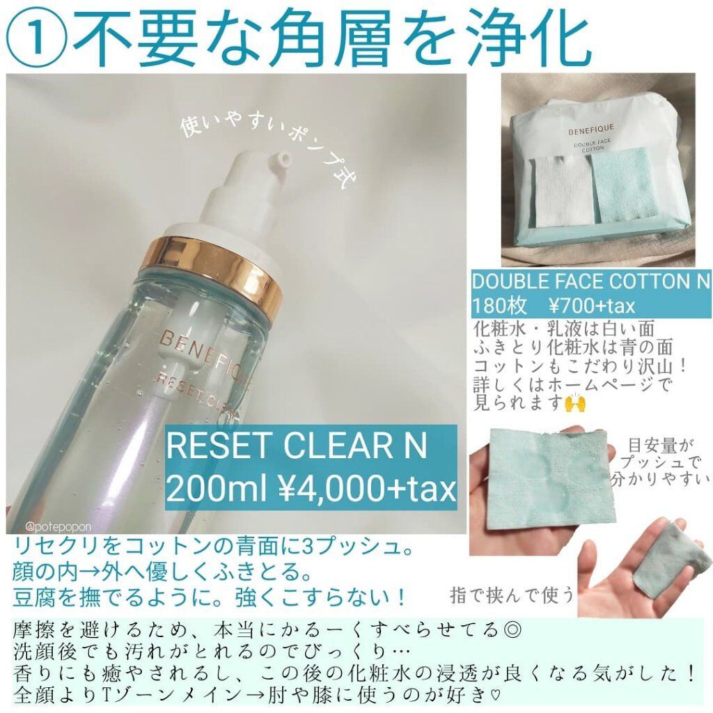 ダブルフェイスコットン N/BENEFIQUE/コットンを使ったクチコミ（2枚目）