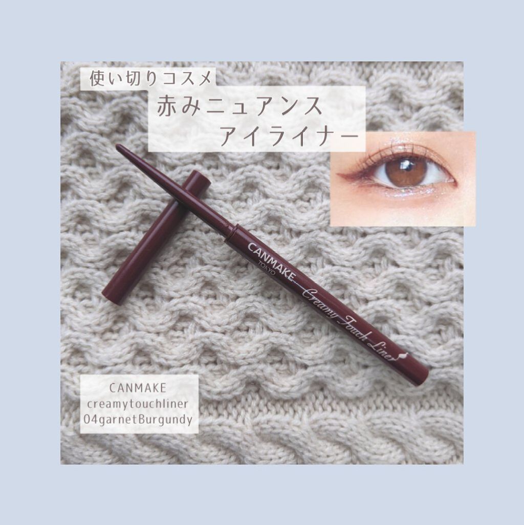 クリーミータッチライナー/キャンメイク/ジェルアイライナーを使ったクチコミ（1枚目）