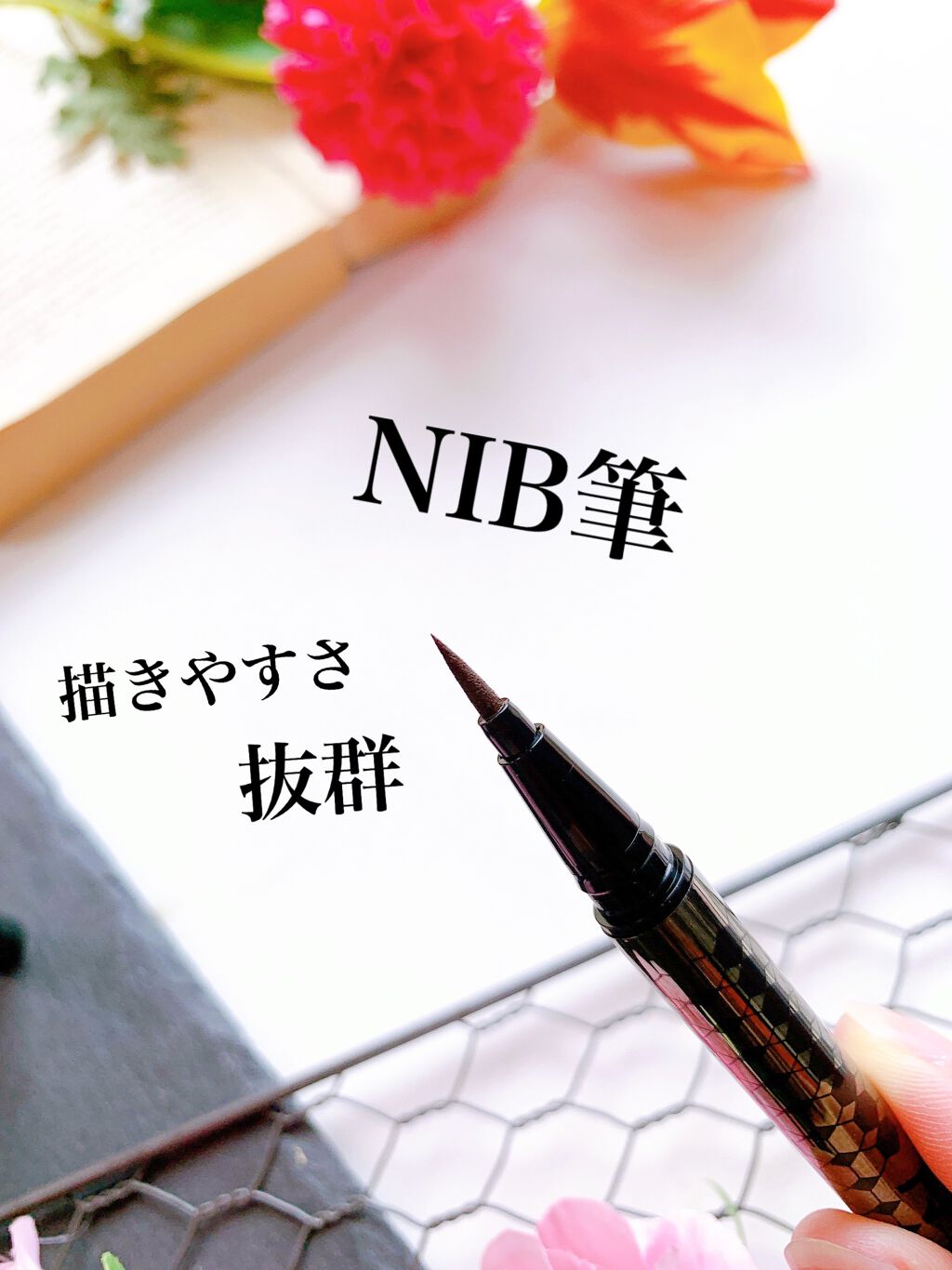 ニブ リクイドアイライナー BR1/ATSUSHI NAKASHIMA Cosme/リキッドアイライナーを使ったクチコミ(4枚目)