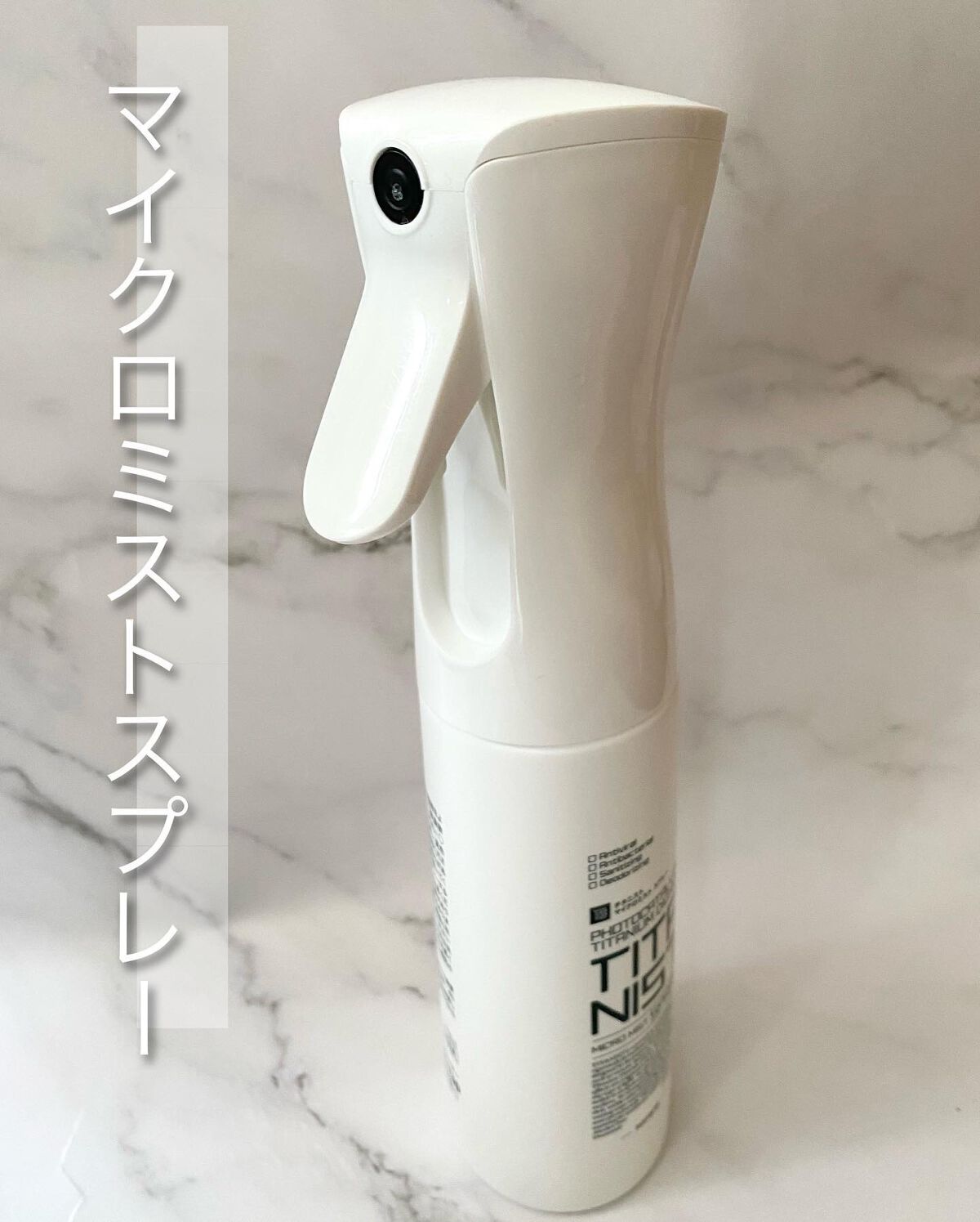 マイクロミストスプレー/TITANIST/その他を使ったクチコミ（2枚目）