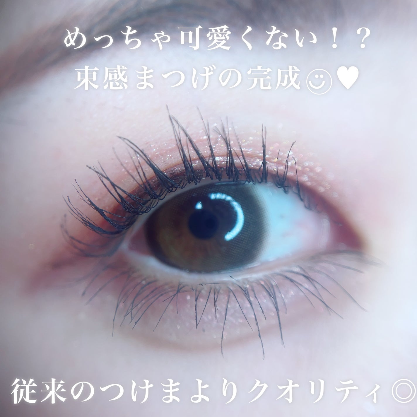 アイラッシュグルー/ミッシュブルーミン/つけまつげを使ったクチコミ(2枚目)