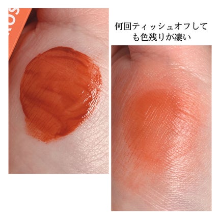 ジューシーリブティント/RICAFROSH/リップティントを使ったクチコミ(4枚目)