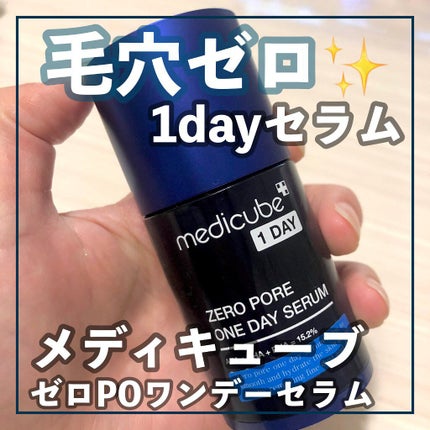 みろぴこすめのクチコミ「【毛穴ゼロになれちゃう!?ゼロ毛穴セラム】
本日はMEDICUBEから発売されているゼロ毛穴セ.....」(1枚目)