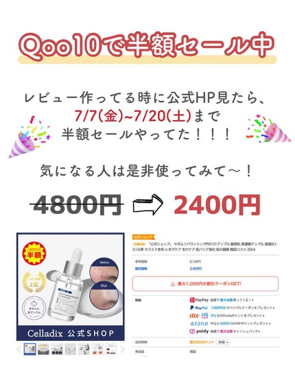 131 ポア クリアリング セラム/Celladix/美容液を使ったクチコミ(6枚目)