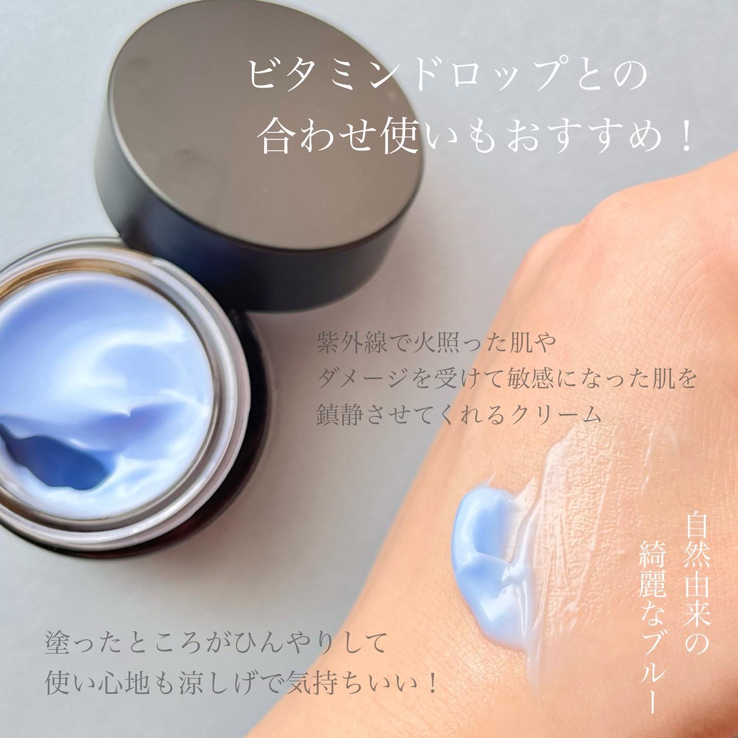 ミッドナイトブルーカーミングクリーム/Klairs/フェイスクリームを使ったクチコミ（2枚目）