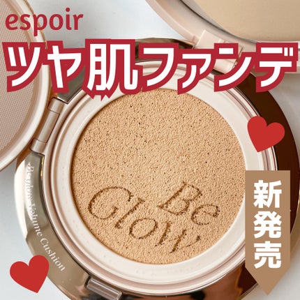 エスポア ビーグロー ボリュームクッション/espoir/クッションファンデーションを使ったクチコミ(1枚目)