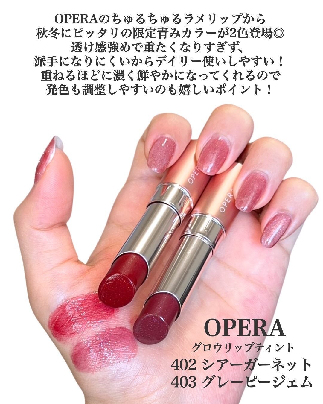 オペラ グロウリップティント/OPERA/リップティントを使ったクチコミ(2枚目)