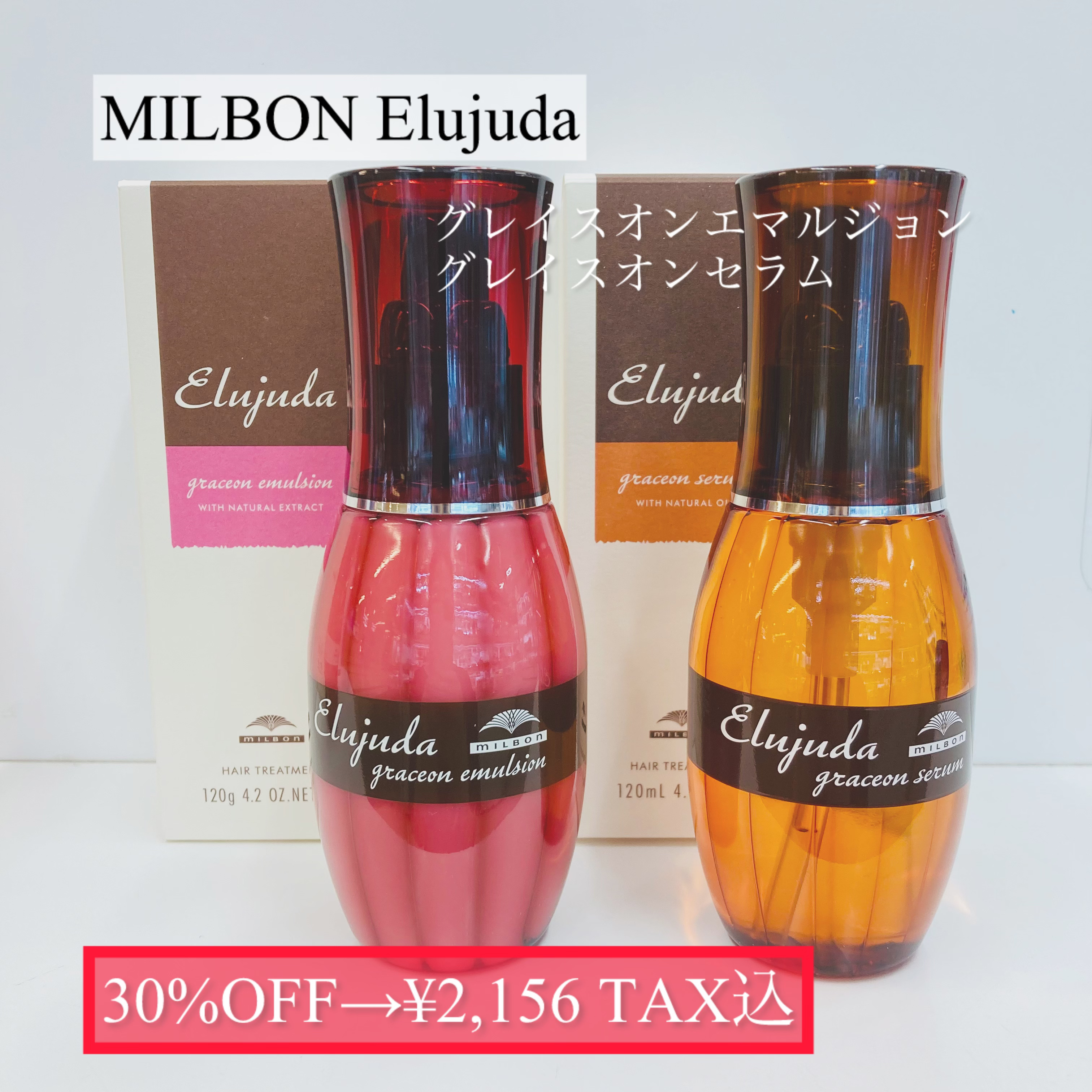 ディーセス　エルジューダ エマルジョン/エルジューダ/ヘアミルクを使ったクチコミ（2枚目）