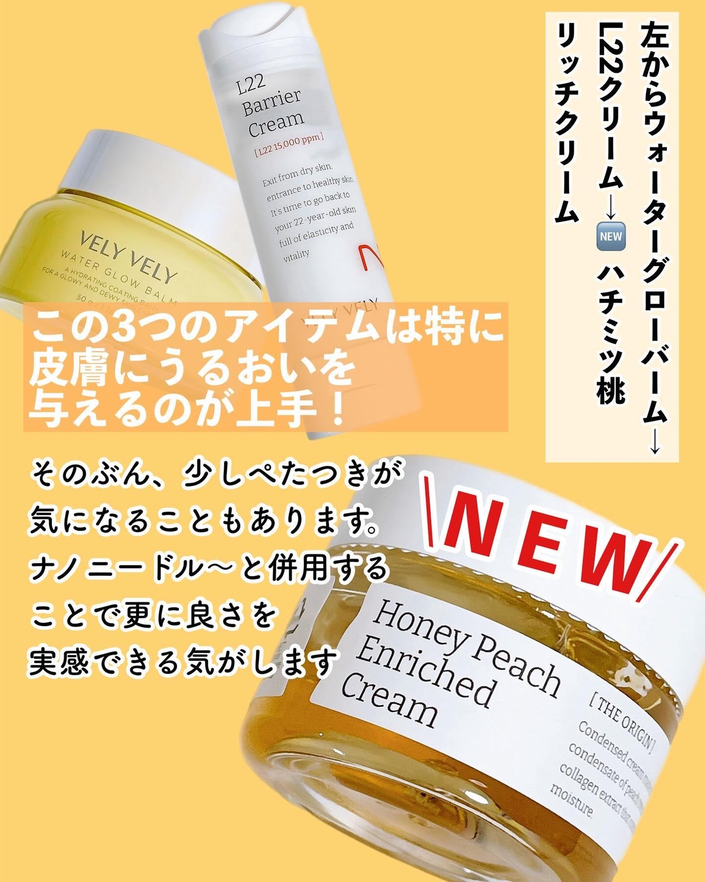 ウォーターグローバーム/VELY VELY/フェイスクリームを使ったクチコミ(3枚目)