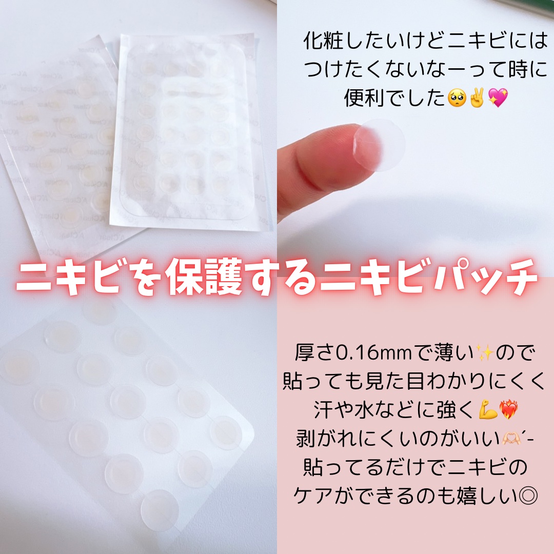 エイクリアスポットキュアパッチ/Dr.G/その他スキンケアを使ったクチコミ（3枚目）