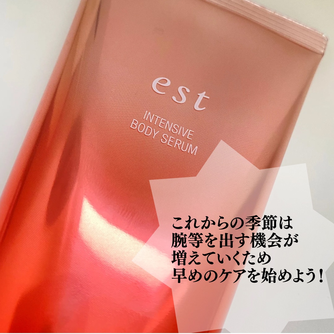 est エスト インテンシブ ボディセラムのクチコミ「＼ボディにも顔レベルの技術のケアを／

エスト
インテンシブボディセラム
150g 6,600.....」（3枚目）