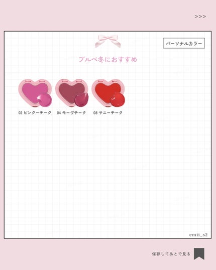 GLOWY CREAM BLUSH/AOU/ジェル・クリームチークを使ったクチコミ(7枚目)