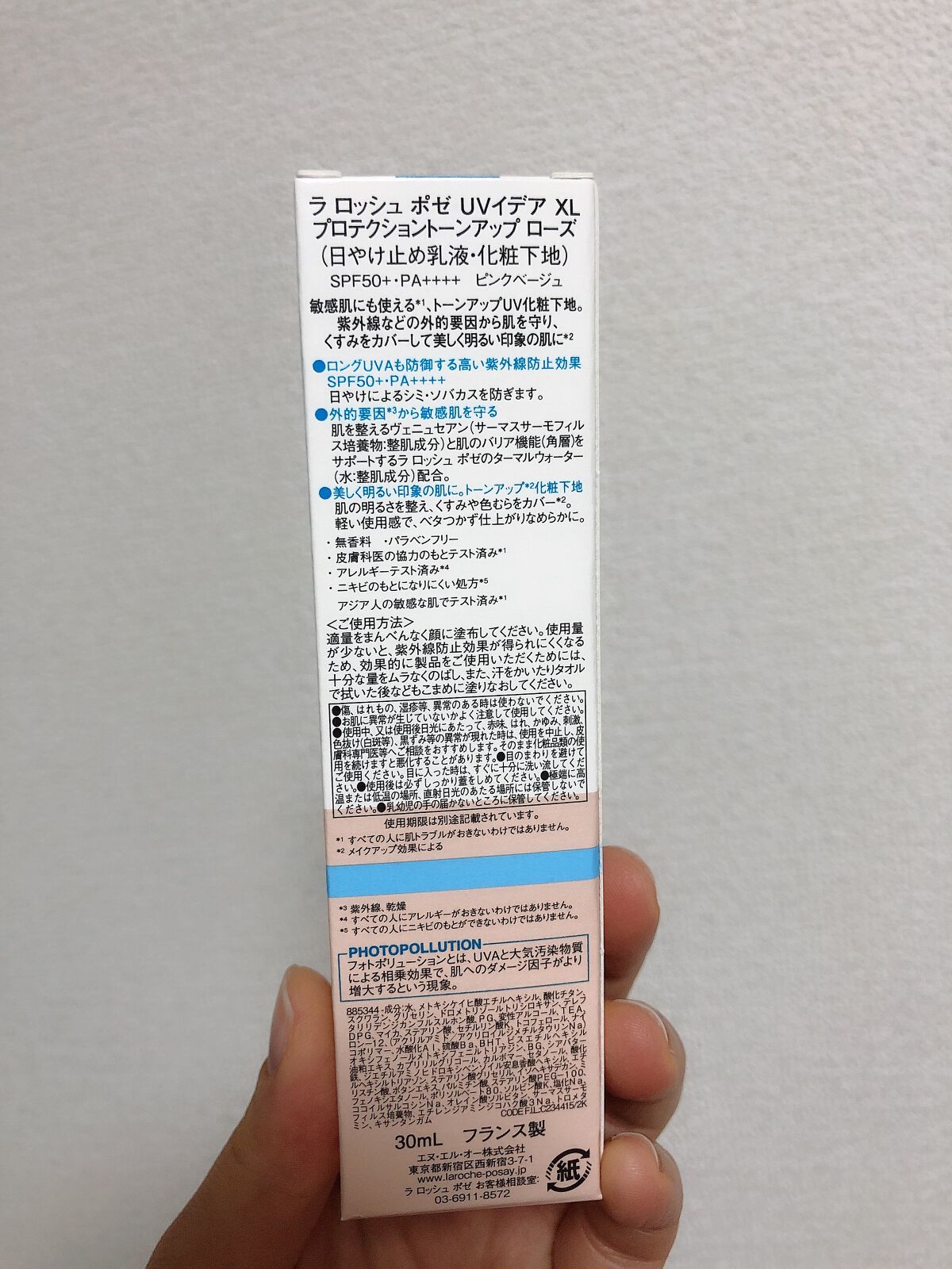 UVイデア XL プロテクショントーンアップ/ラ ロッシュ ポゼ/日焼け止めクリームを使ったクチコミ(4枚目)