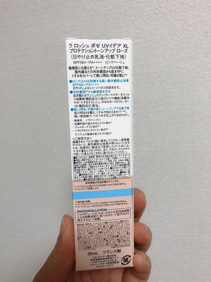 UVイデア XL プロテクショントーンアップ/ラ ロッシュ ポゼ/日焼け止めクリームを使ったクチコミ(4枚目)