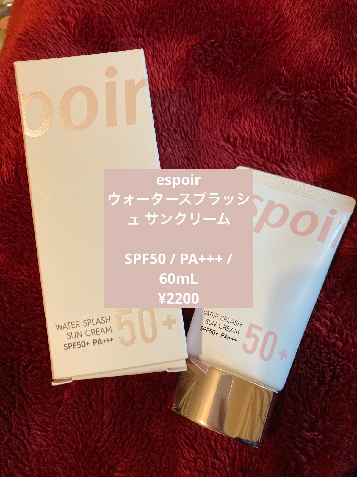ウォータースプラッシュサンクリーム/espoir/日焼け止め・UVケアを使ったクチコミ(1枚目)