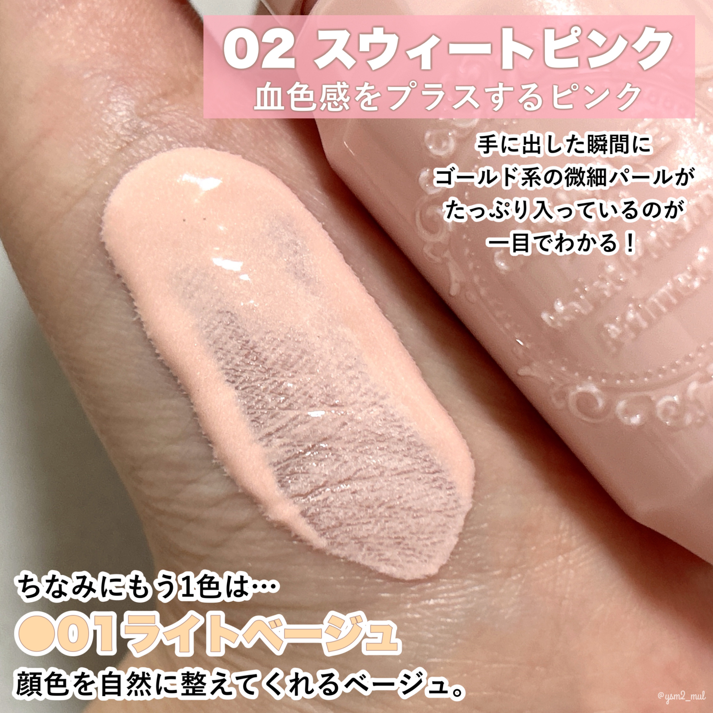 モイストプリズムプライマー/キャンメイク/化粧下地を使ったクチコミ（3枚目）