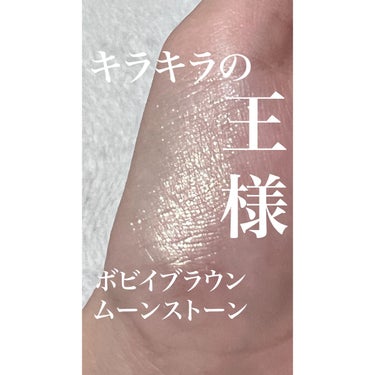 リュクスアイシャドウ ムーンストーン/BOBBI BROWN/シングルアイシャドウを使ったクチコミ（1枚目）