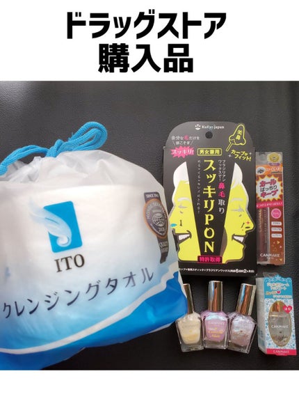 カラフルネイルズ/キャンメイク/マニキュアを使ったクチコミ(1枚目)