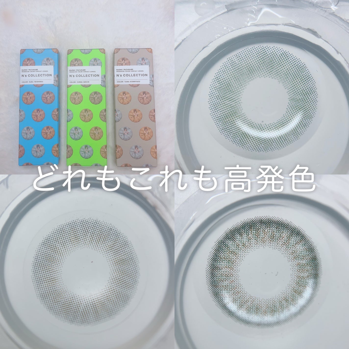 N’s COLLECTION 1day/N’s COLLECTION/ワンデー(1DAY)カラコンを使ったクチコミ(6枚目)