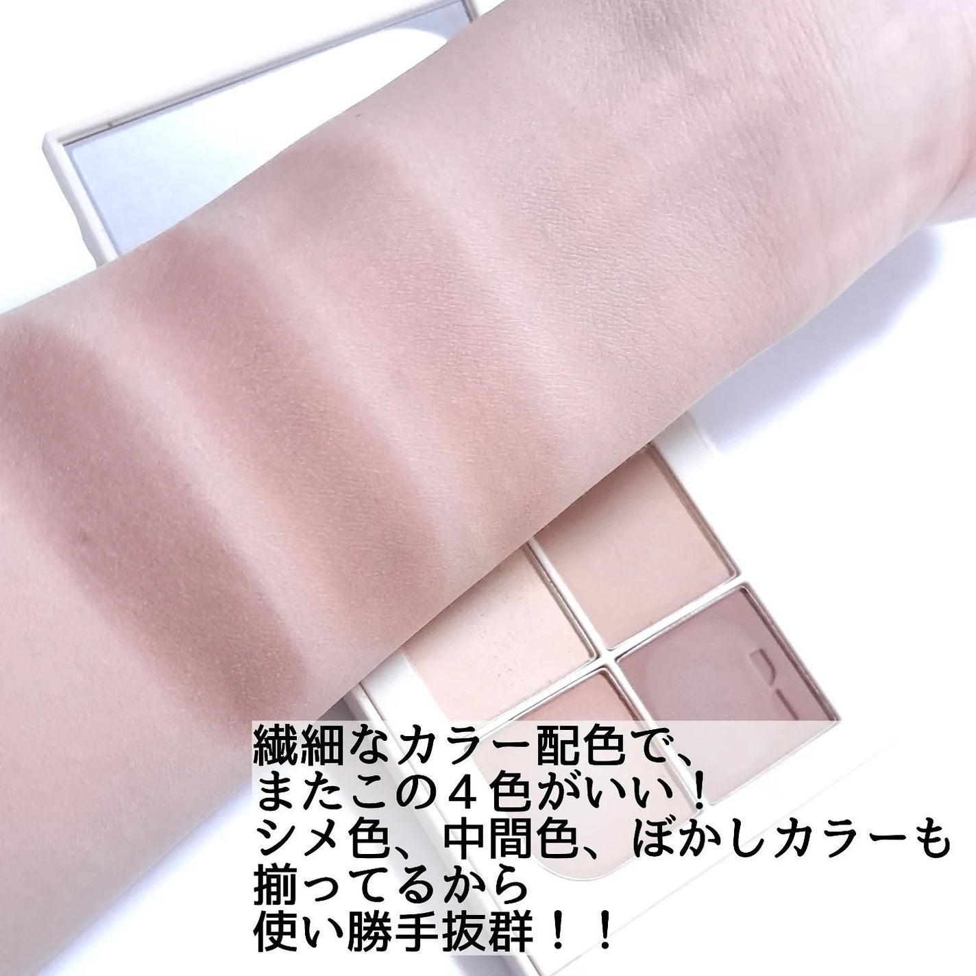 エッセンシャルアイパレット/nuegray/アイシャドウパレットを使ったクチコミ(3枚目)