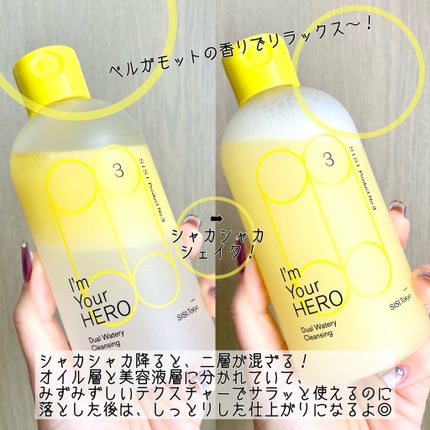 アイムユアヒーロー/SISI/クレンジングウォーターを使ったクチコミ(4枚目)