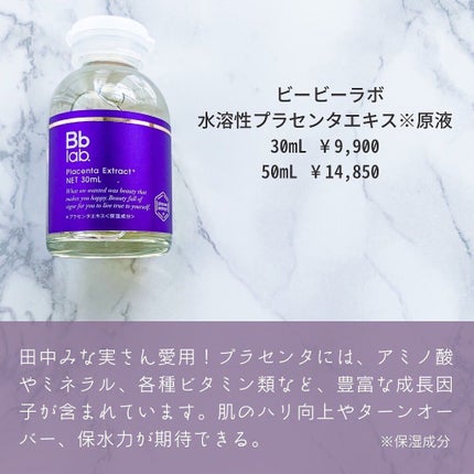 水溶性プラセンタエキス原液/Bb lab./美容液を使ったクチコミ(2枚目)