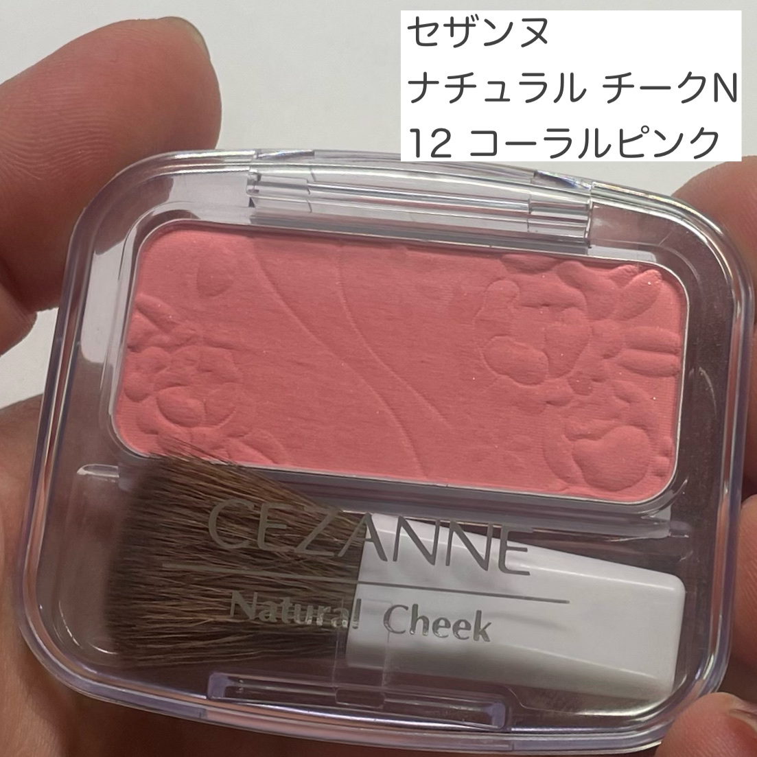ナチュラル チークN｜CEZANNEの口コミ - ぽっと可愛いコーラルピンク