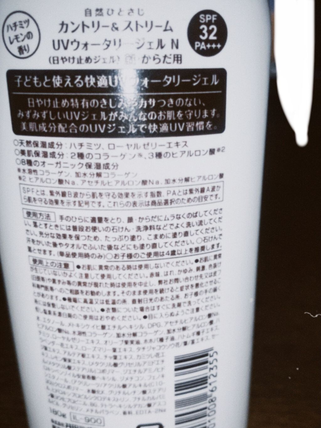 UVウォータリージェル N/カントリー&ストリーム/日焼け止めジェルを使ったクチコミ（2枚目）