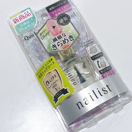 クイッククリスタルコートⅡ/ネイリスト/ネイルトップコートを使ったクチコミ(2枚目)